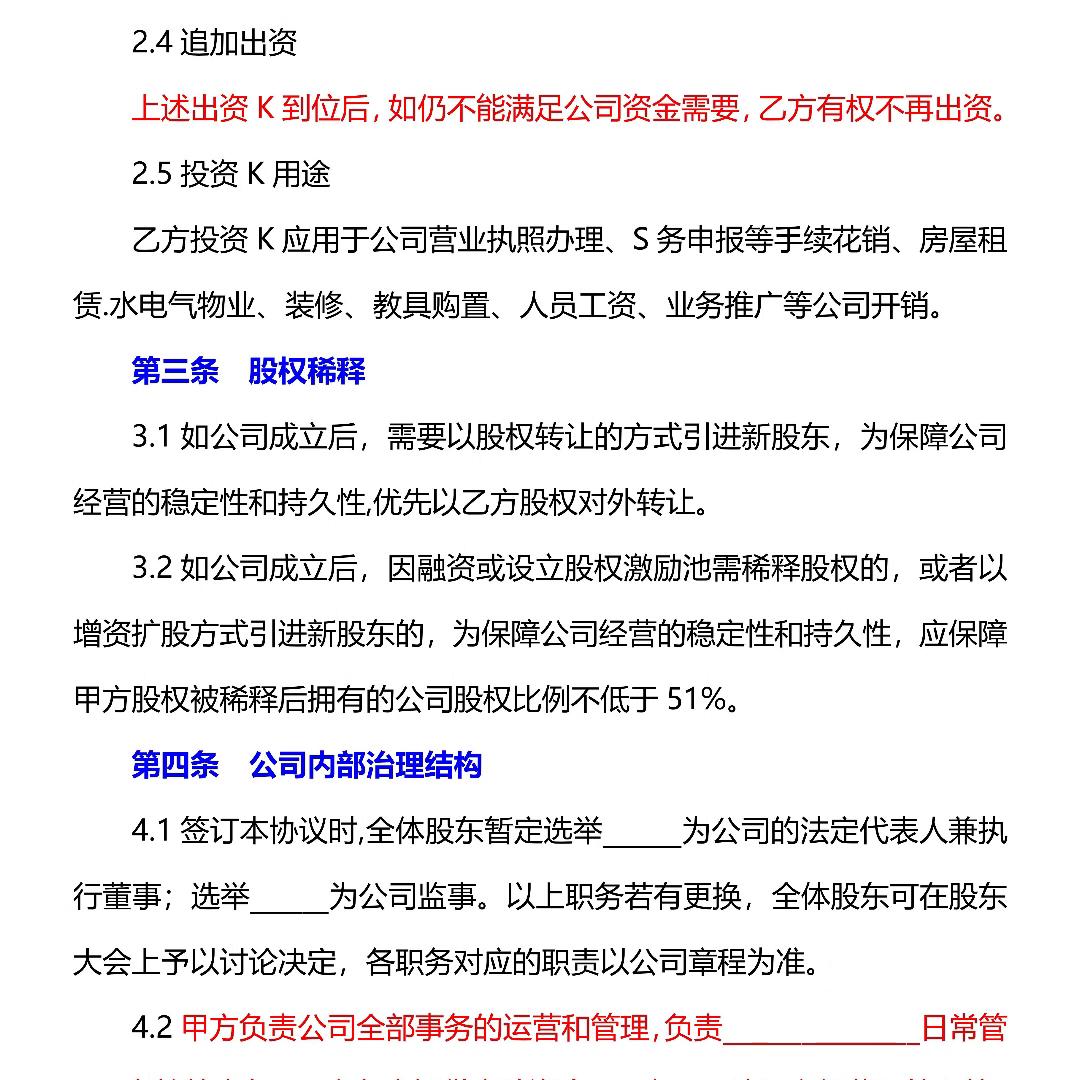 几人合伙合伙协议怎么写,怎么签订合伙协议书