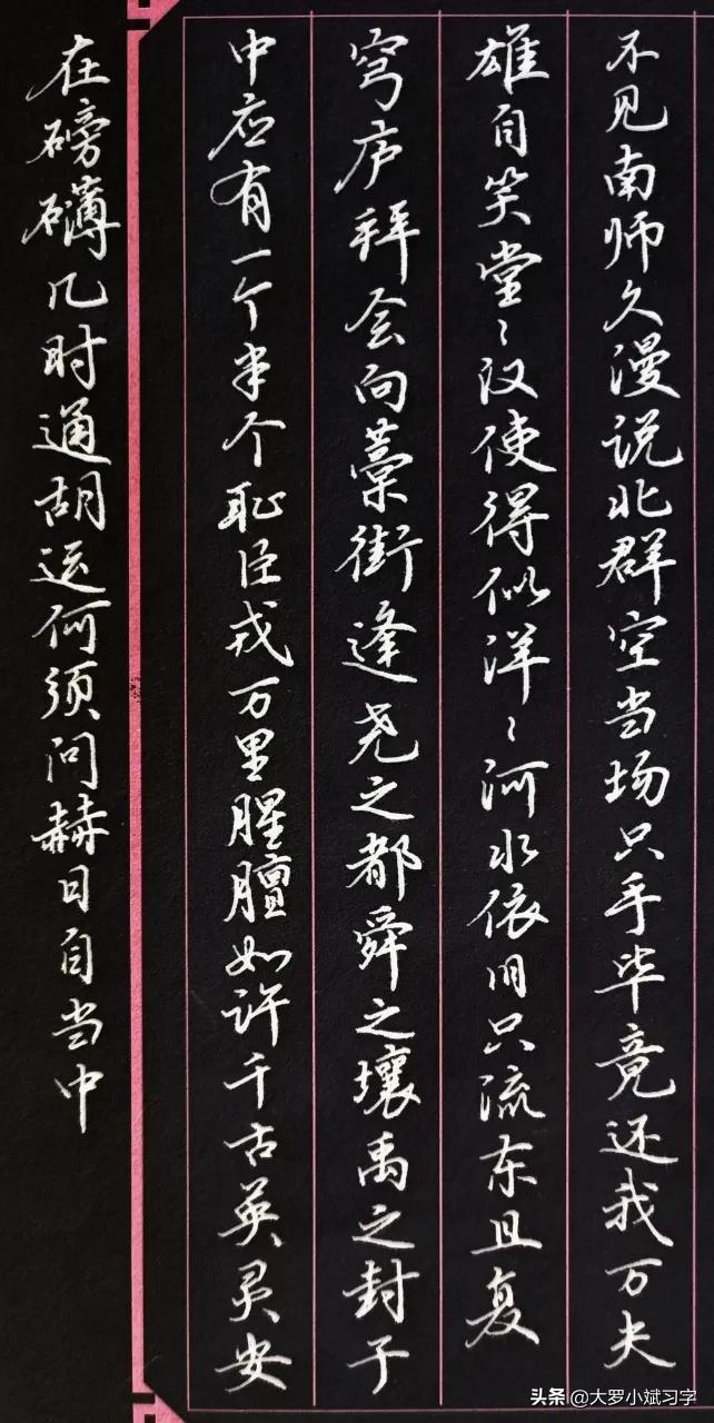 历代爱国诗词钢笔字帖,硬笔书写爱国古诗30个字