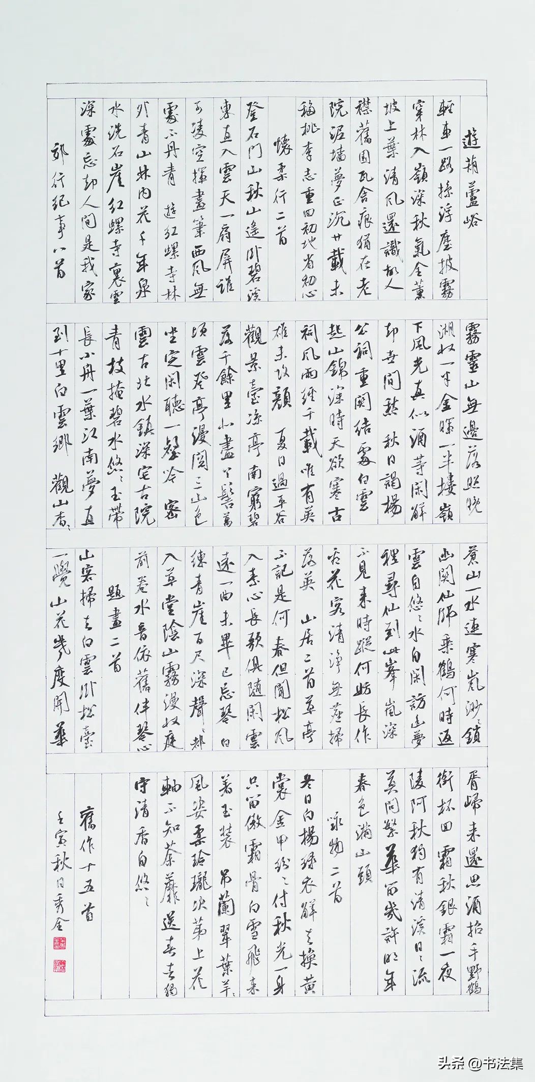 青海省第三届书法临帖展,全国第三届书法临帖展云南省