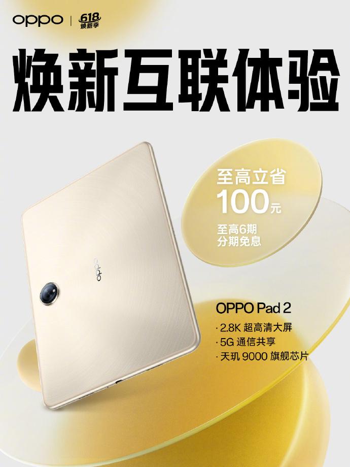 华米ov平板推荐,2022华米ov平板怎么选