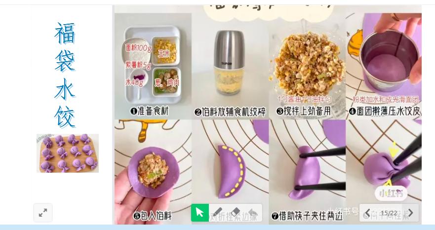 睦邻创意齐动手饺子遇上世界杯——乐真校区手工劳动课太受欢迎