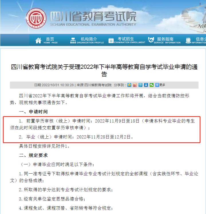 广东自考2022年1月成绩,2023自考成绩查询时间表格图片