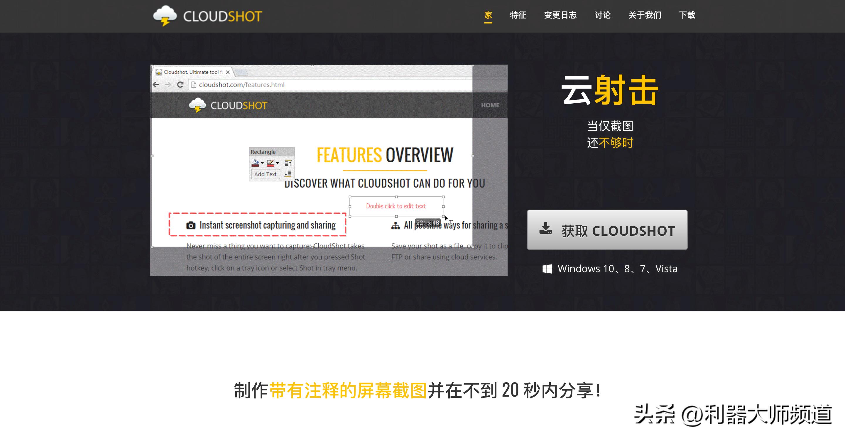 非常好用的windows截屏软件,windows电脑好用的截图软件