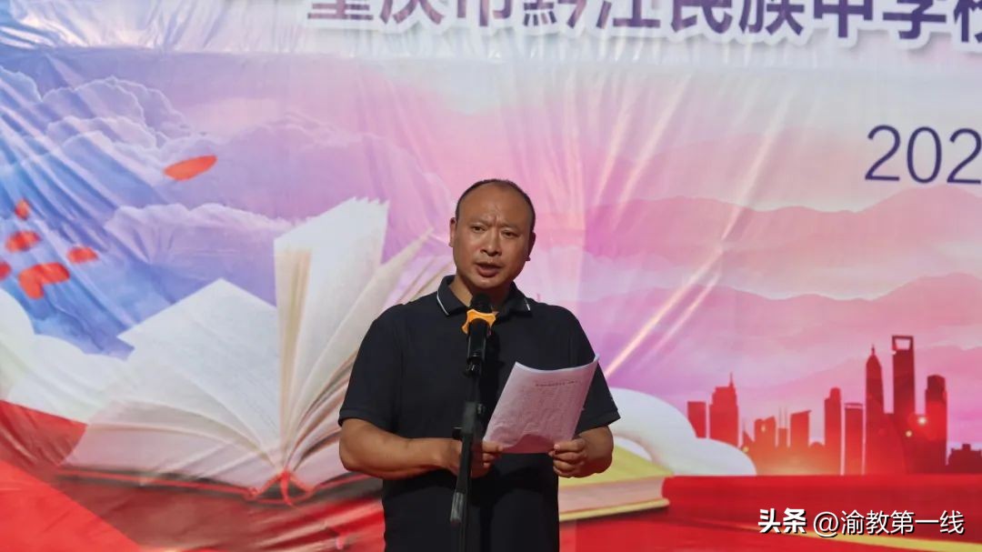 黔江民族职教中心开学典礼,重庆市黔江民族中学校视频