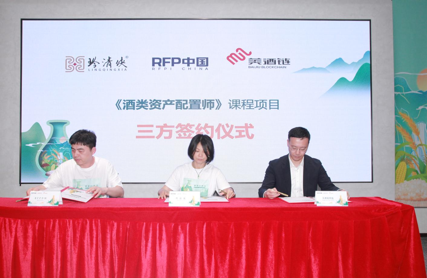 “美酒链科技2023世界白酒日高峰论坛”圆满落幕