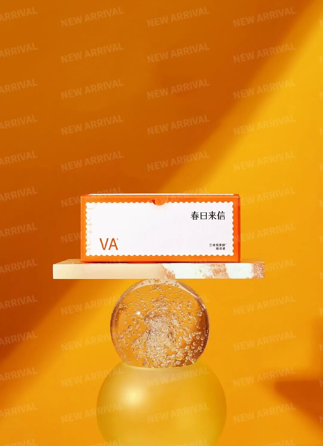 平价美白精华春日来信,春日来信vc美白精华测评