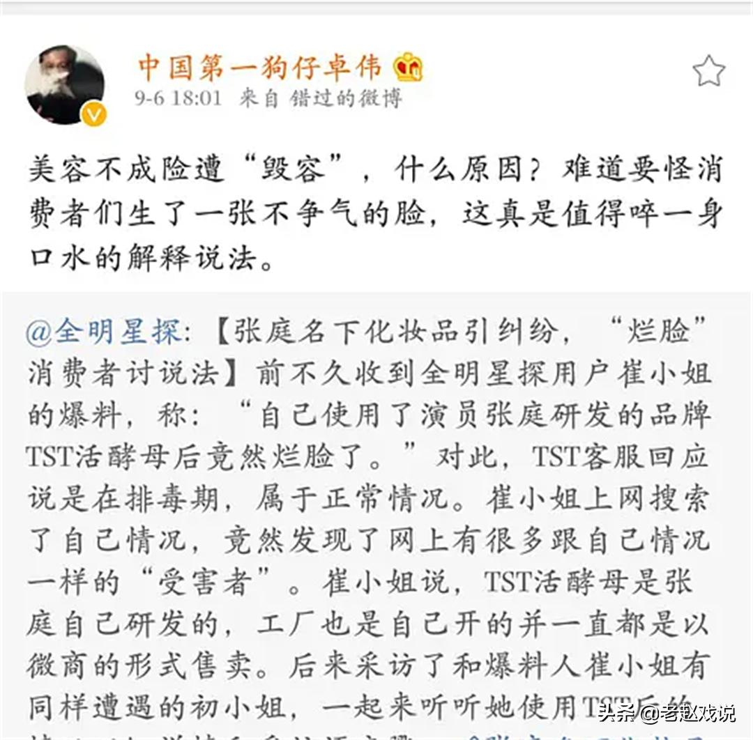 陶虹退出张庭夫妇传媒公司股东,陶虹被爆出曾在张庭公司分红4亿