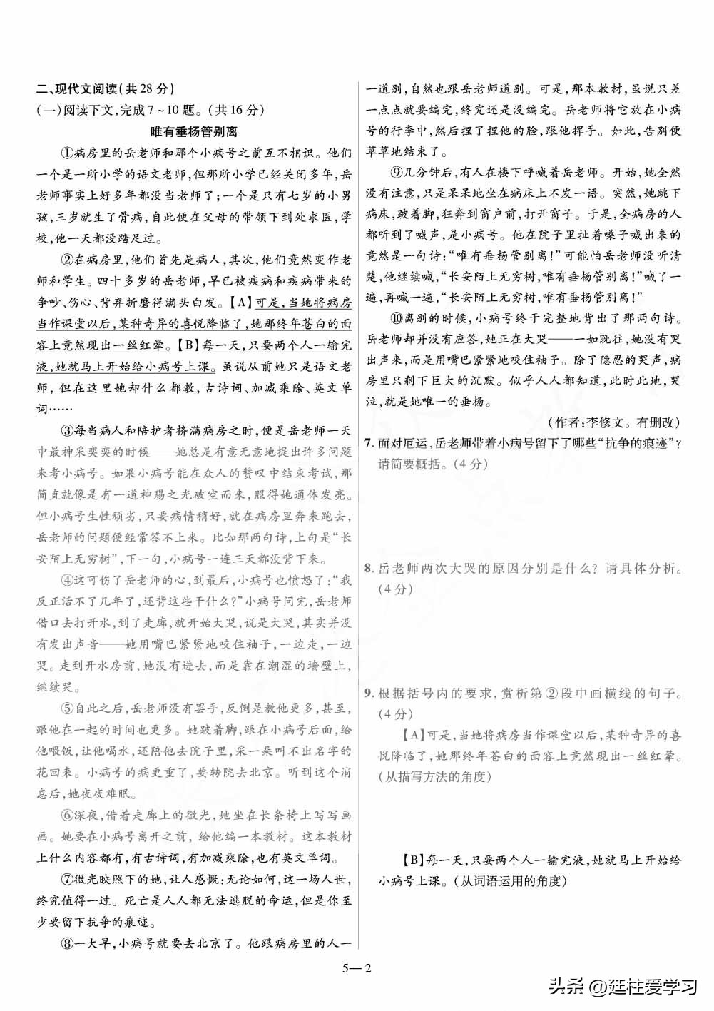 河南语文45套中考电子版,福建中考45套汇编语文