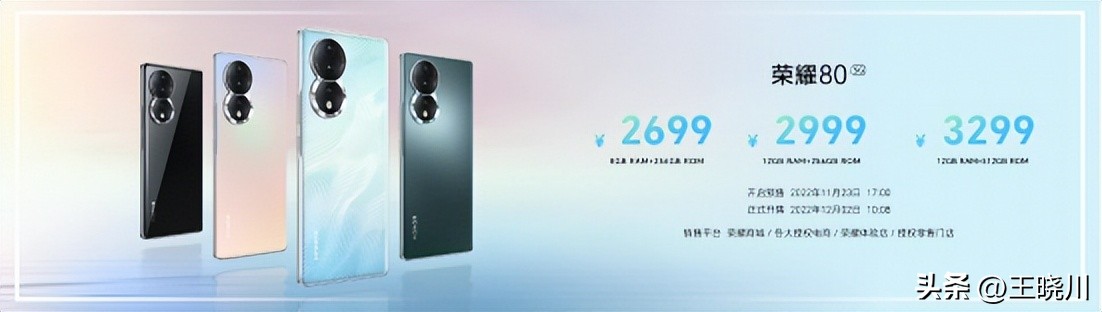 荣耀80测评处理器,荣耀80系列发布图片