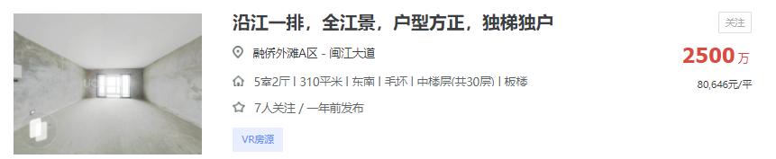 福州三盛房价会跌吗,福州南通房价会不会跌