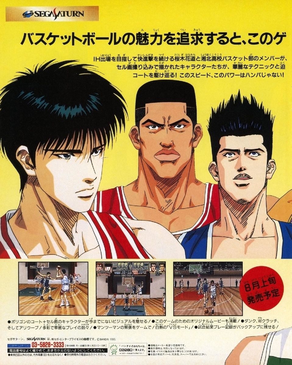 灌篮高手教练我想打篮球片段中文,灌篮高手教练我想打篮球日语版