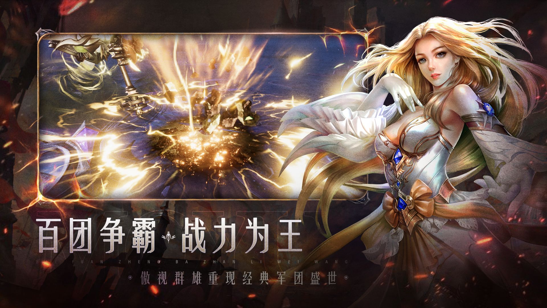 魔幻手游大作魔域手游2即将来袭,魔域手游2重燃巅峰开年手游大作