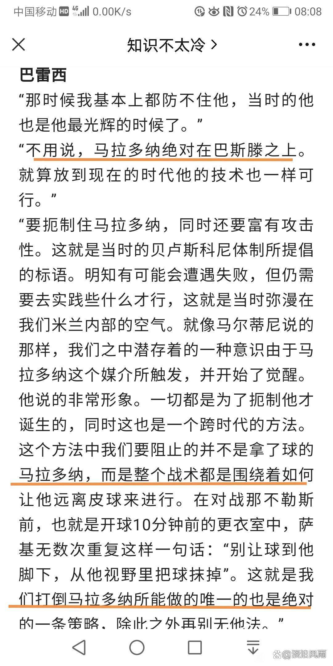 马拉多纳成就对比,球王马拉多纳一生战绩