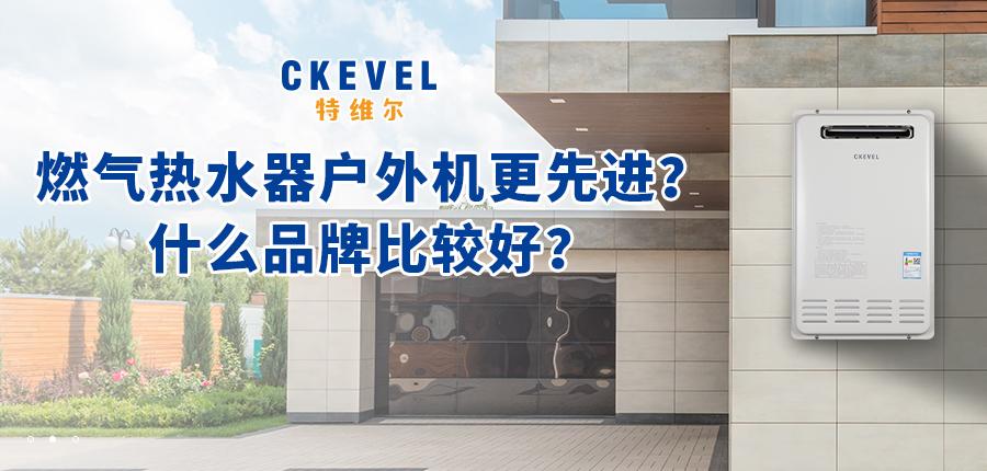 奥克斯户外燃气热水器质量怎么样,燃气热水器户外机跟平衡机区别