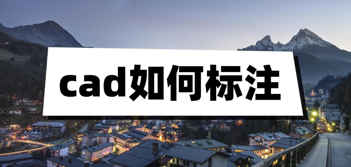 cad标注样式的各命令使用方法,2007cad坐标标注怎么同时标注xy轴