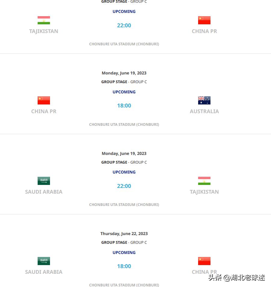 中国u17男足亚洲杯赛程开球,2023u17亚洲杯赛程积分榜