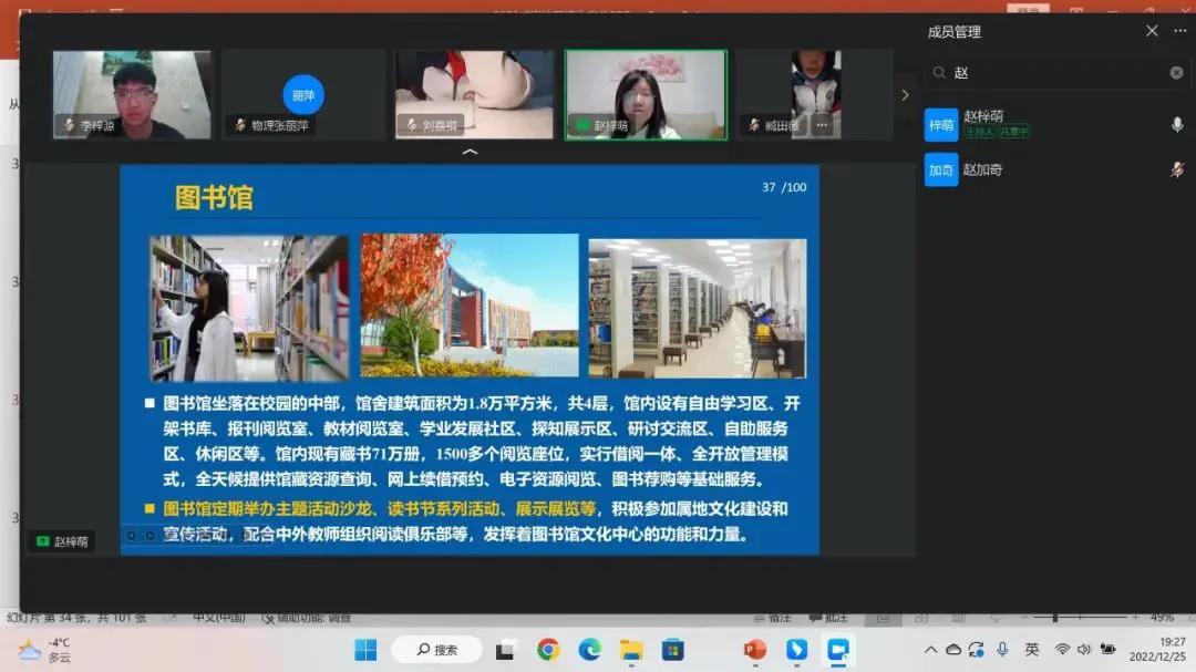开滦二中报道,二中宣讲