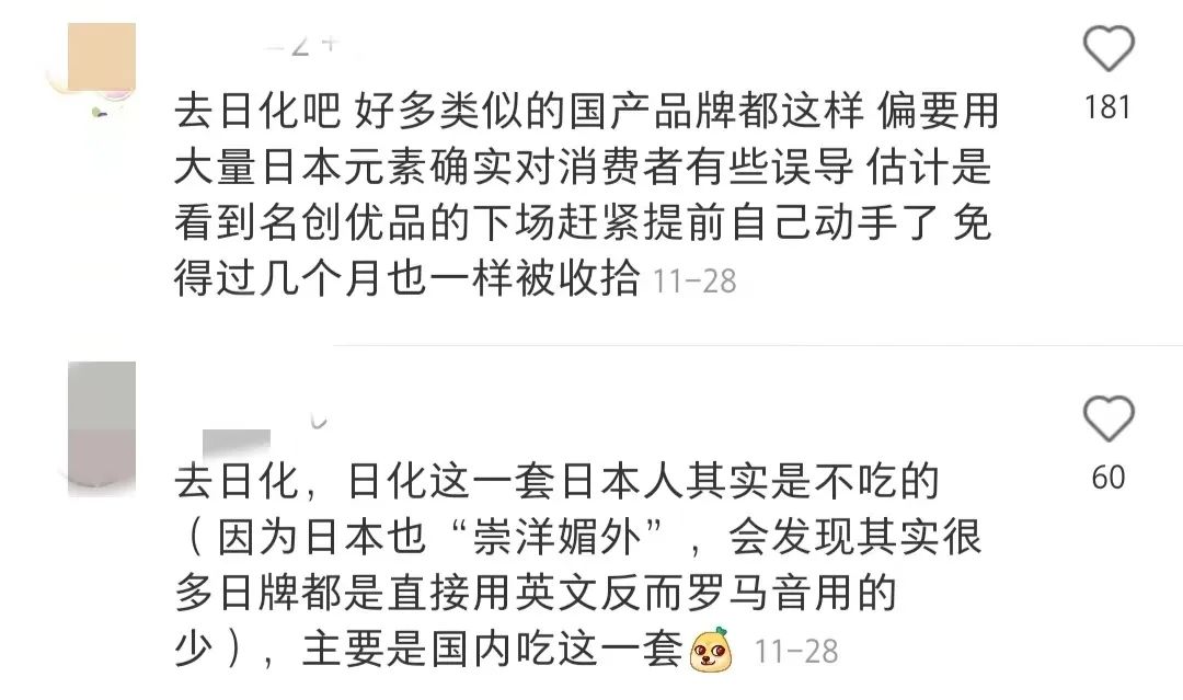 国产品牌如何对待崇洋媚外,品牌营销误区有哪些