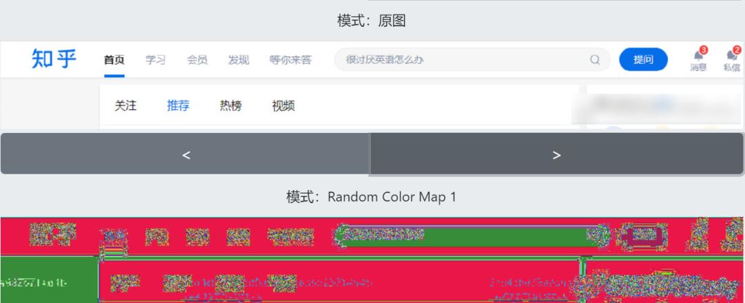 前天,知乎把你的信息藏在了截图里