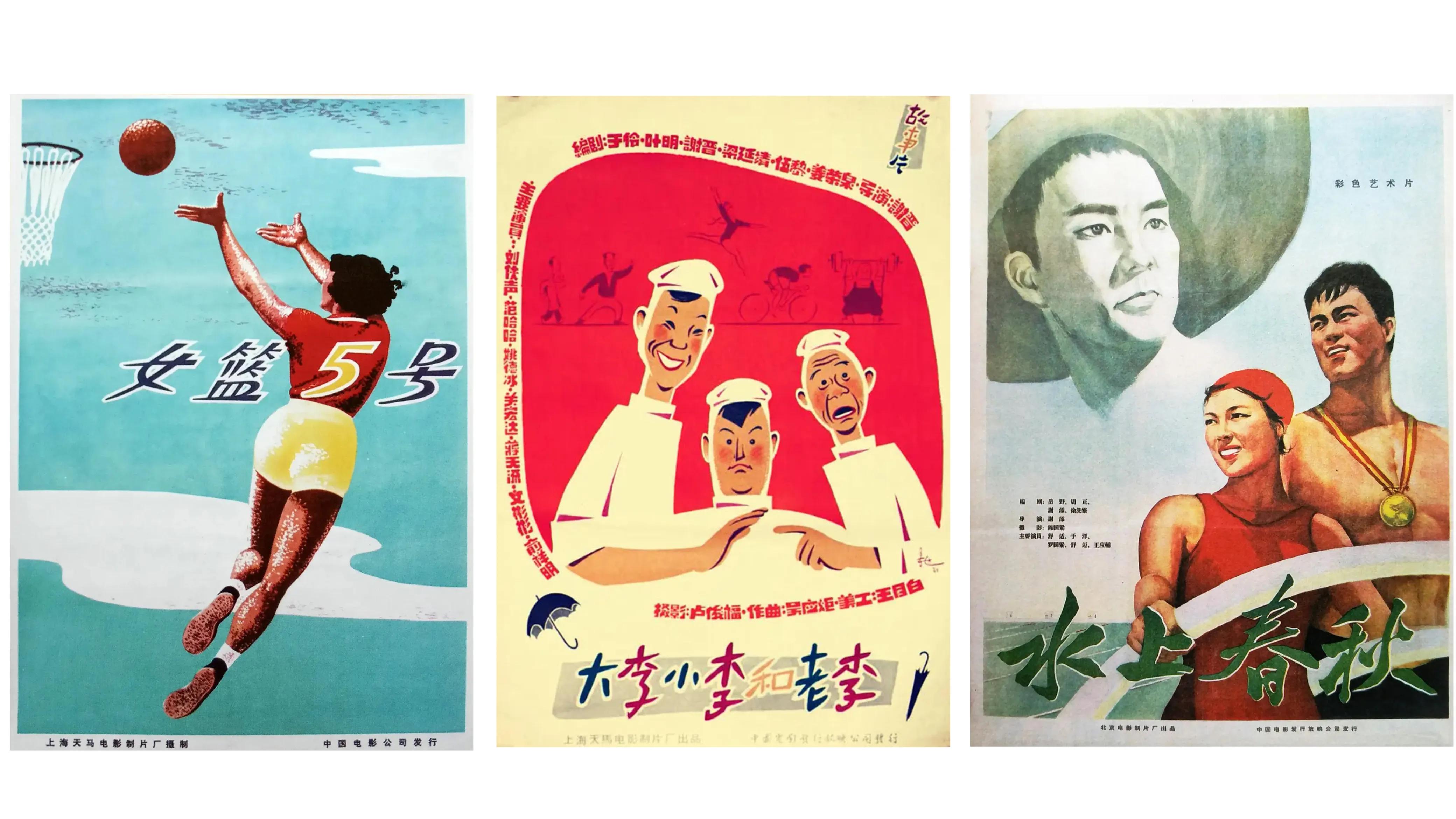 影视上的经典回眸中国乒乓,中国乒乓永不服输