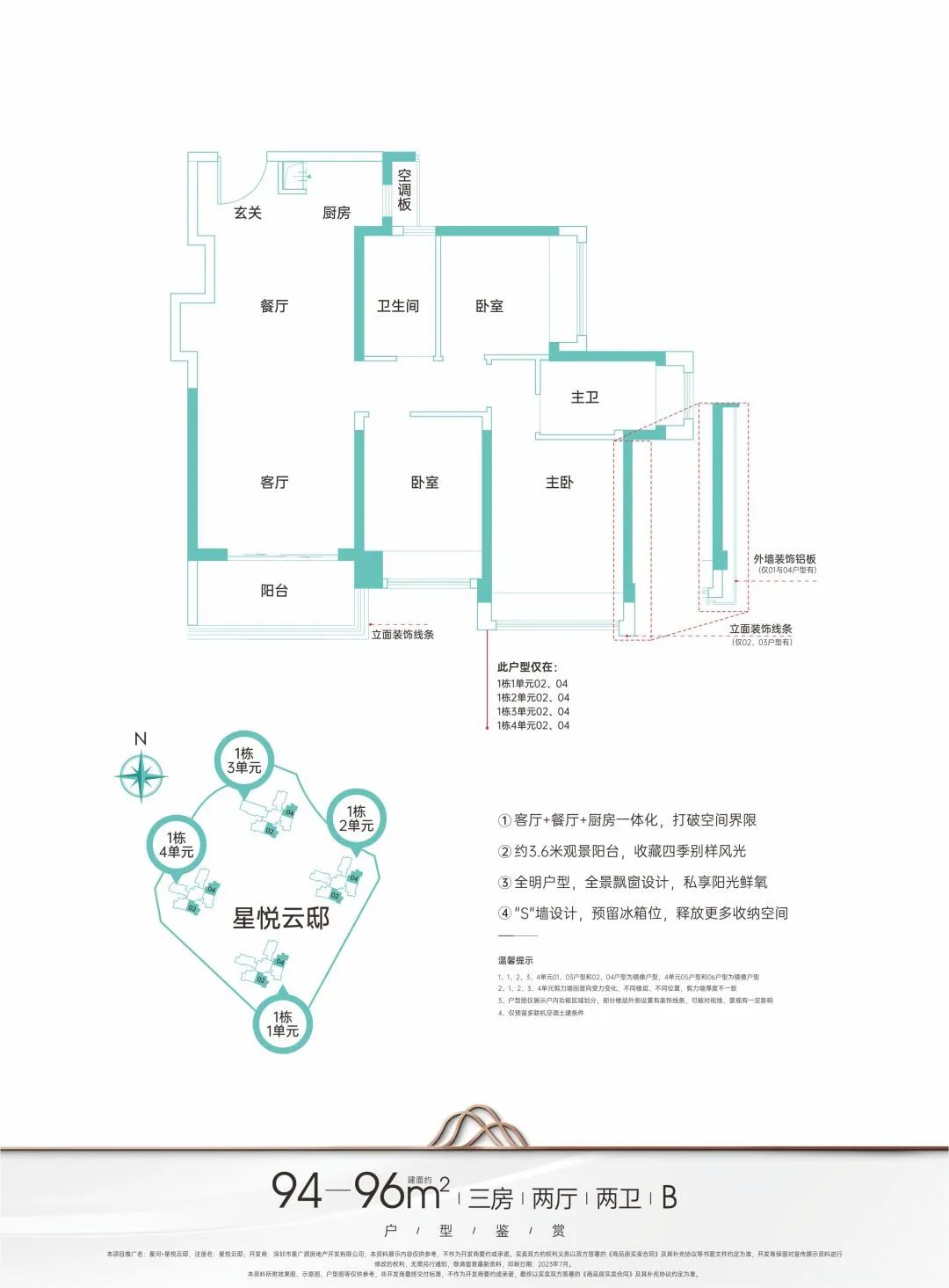 深圳龙华星河星悦云邸二期多高,星河星悦云邸二期什么时候建成