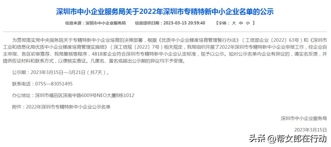 中国品牌日品牌视频,招商蛇口中国品牌日