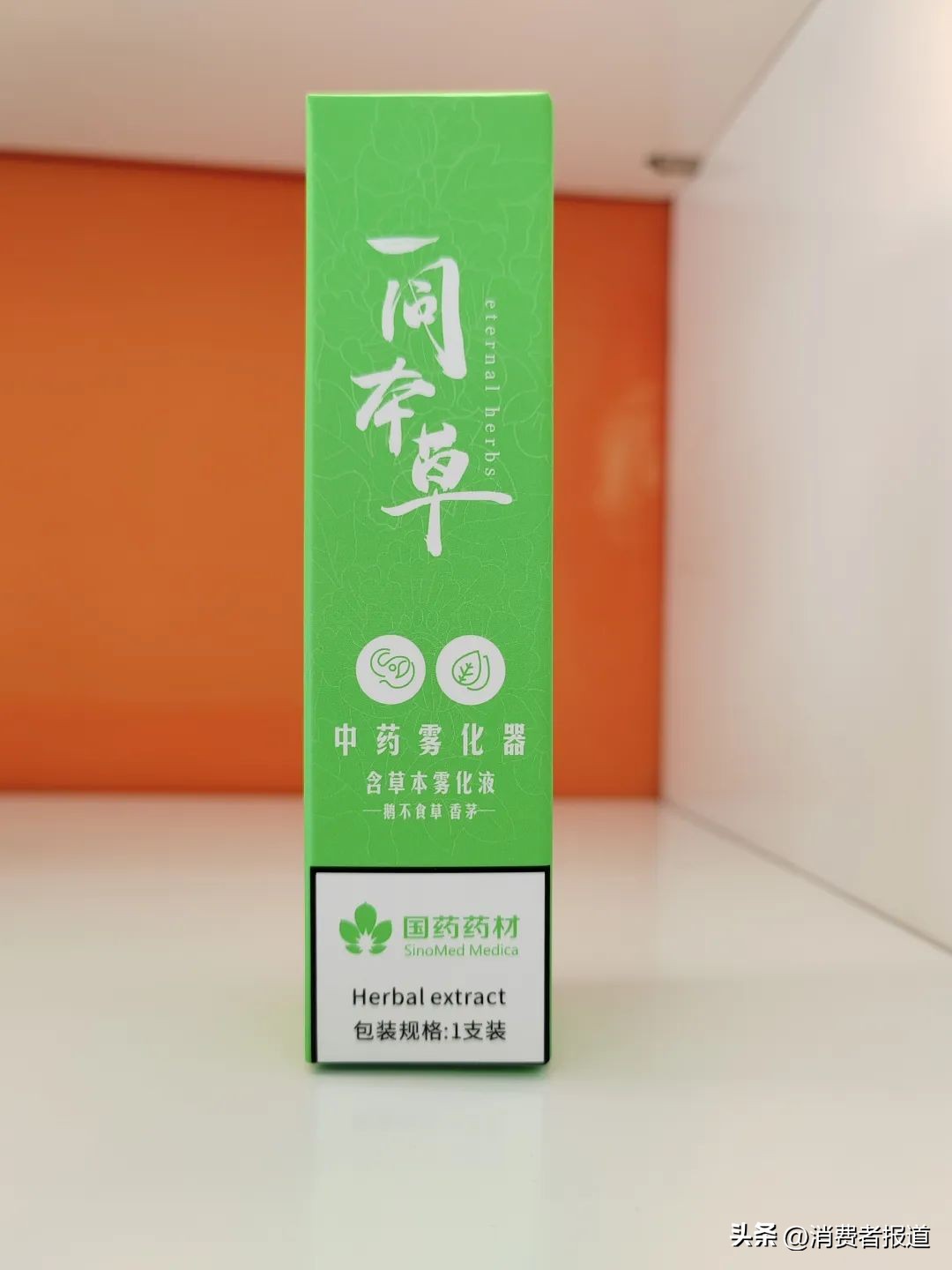 来兮国药本草雾化器有用吗,来兮本草雾化器合法吗