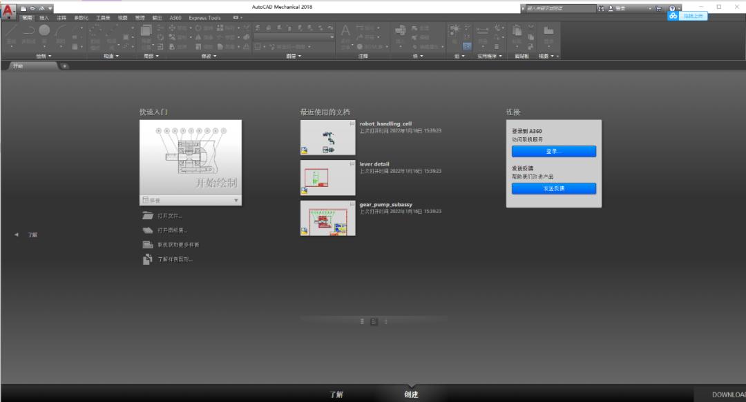 cadmechanical,cad2018安装教程