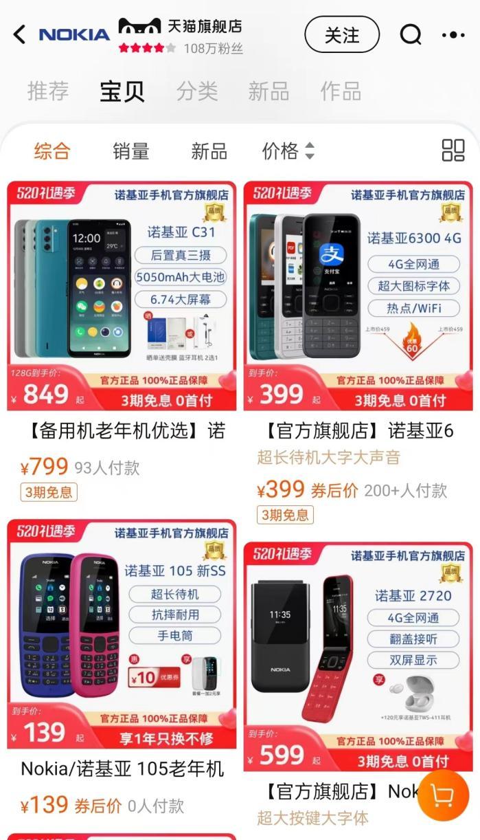 oppo手机输给诺基亚,oppo和诺基亚的关系