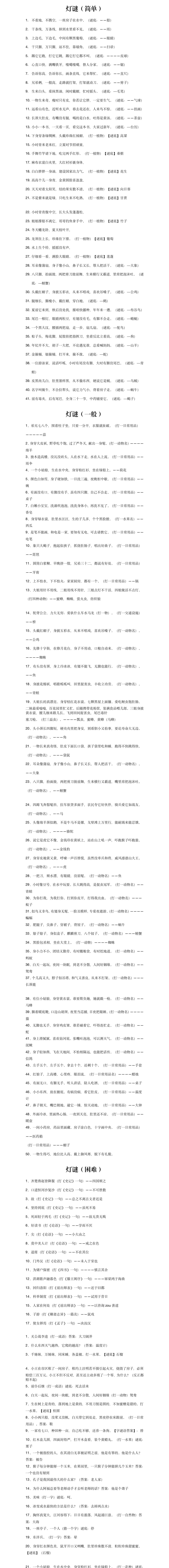 元宵节活动策划方案银行,元宵节活动策划方案