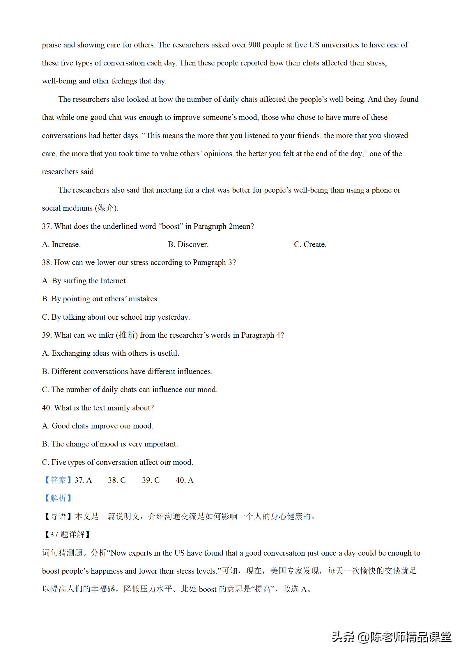 53中考真题卷英语,2023中考英语真题word