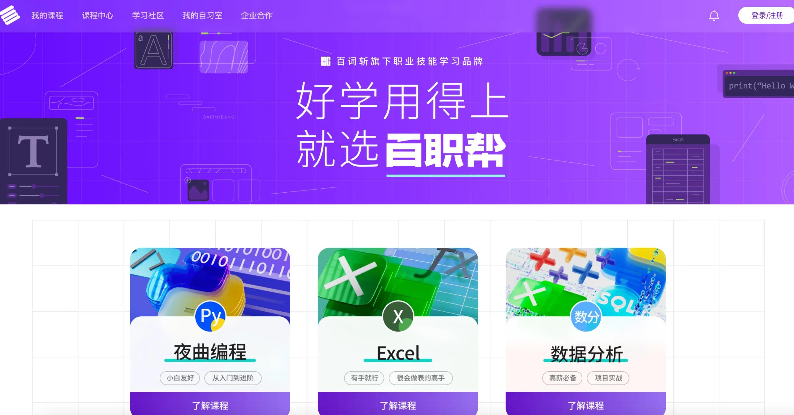 失业人员要知道的七个网站,如果你失业了必须知道的7个网站