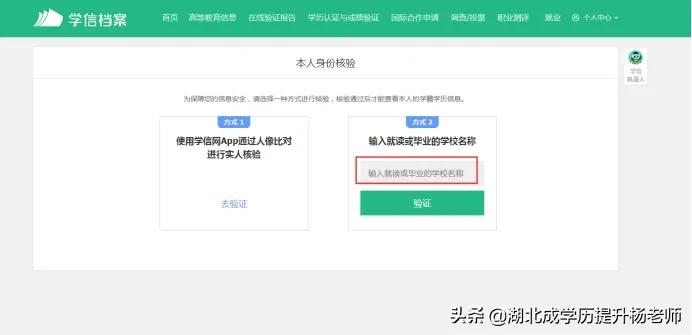 学信网查党校学历,学信网查别人学历