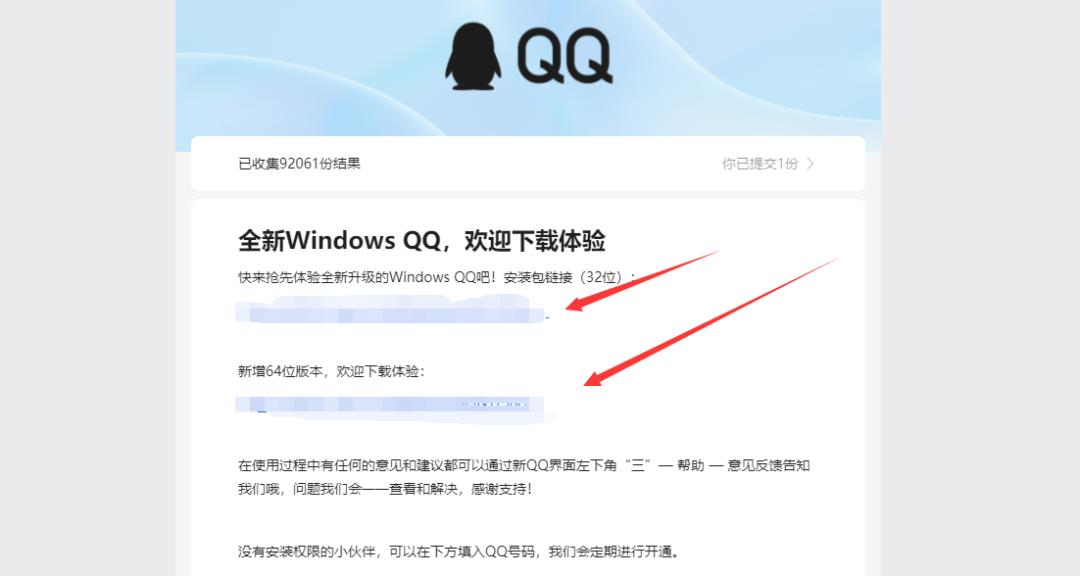 腾讯qq测试版新功能,腾讯qq9.0版本