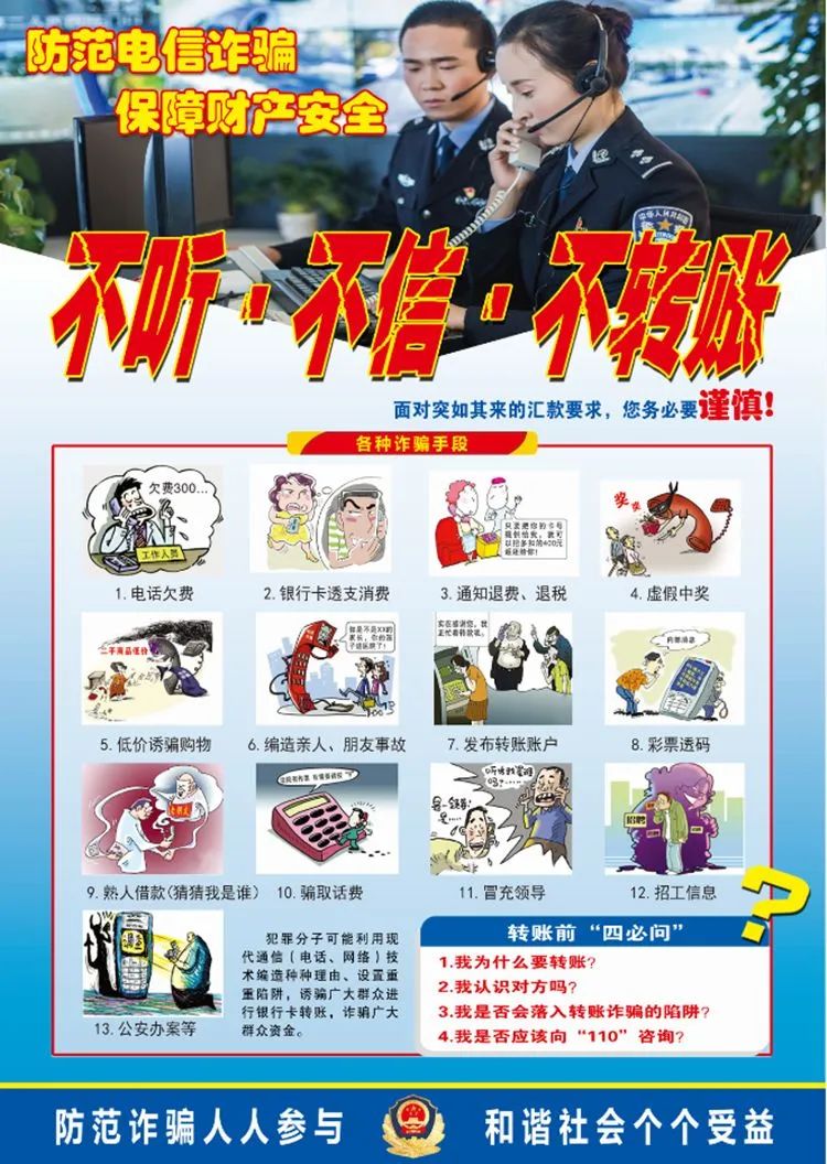 又有3人被骗,这次他的身份是“客服”“代购”……