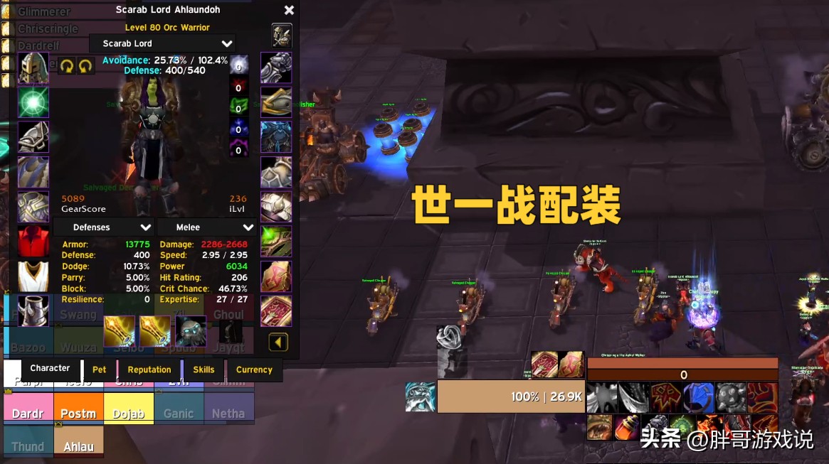 魔兽世界WLK版本狂暴战输出手法,魔兽世界wlk输出第一梯队