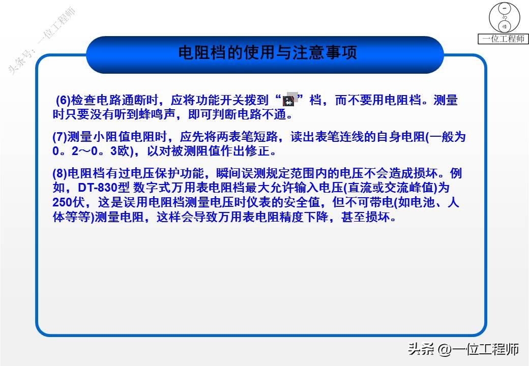 万用表各个档位如何正确使用,万用表档位使用讲解
