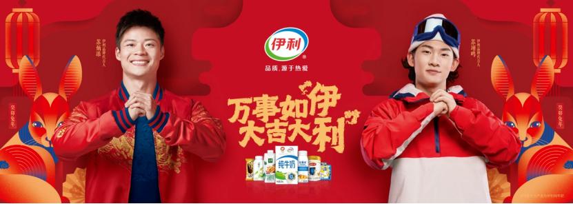 伊利贺岁兔子舞广告,伊利广告兔子舞