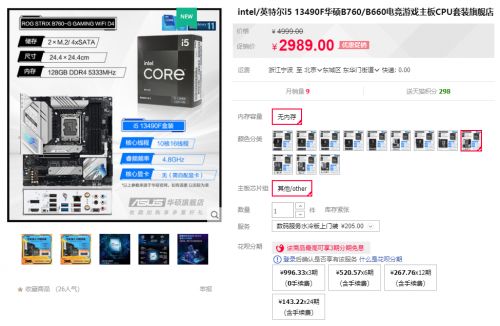 华硕主板b760小吹雪对比天选,华硕b760哪款主板性价比高玩游戏
