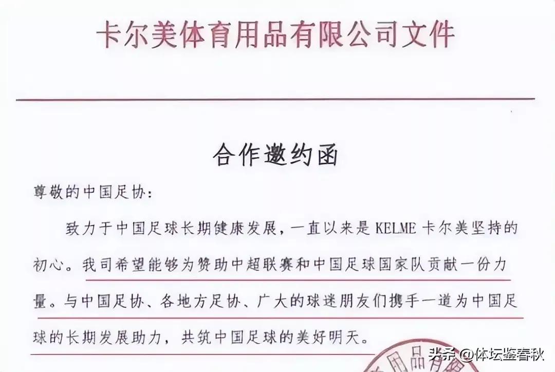 曝足协将获20亿巨额赞助,曝足协共收到17亿调节费