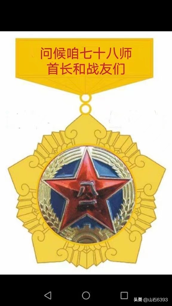 「战友美文」陈民的“永远的78师”25：《“北大荒”的青葱岁月》