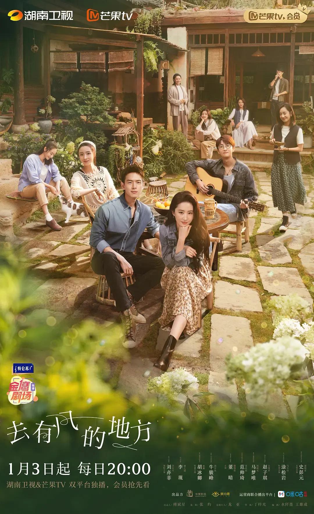 2023年最好的10部国产剧,2023年至今评分最高的十部国产剧