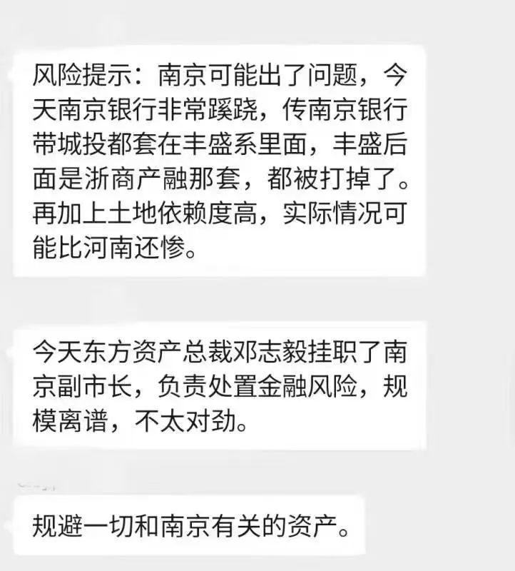 浅析房地产泡沫与房地产金融风险,关于南京房地产的金融风险分析