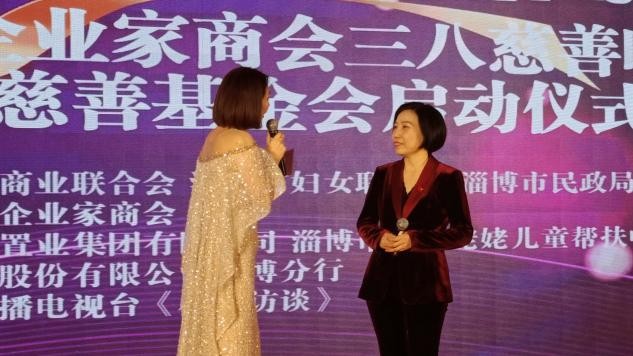 春暖淄博为爱而来——淄博市女企业家商会举行“三八”慈善晚会暨乾宏慈善基金会启动仪式