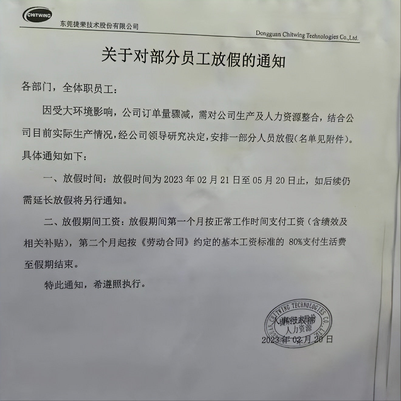 东莞长安第一企业是什么,长安第一大厂