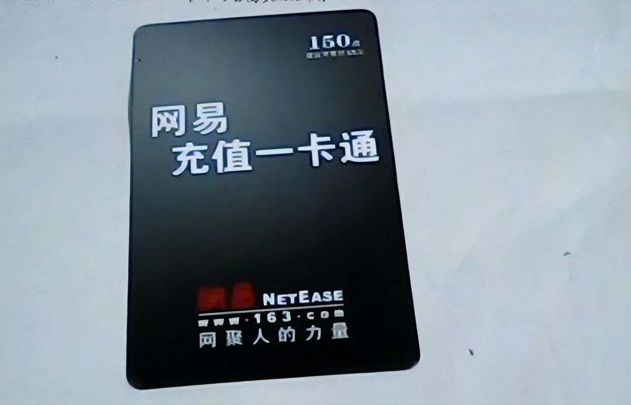 网易一卡通通用点数回收,网易一卡通回收哪个平台靠谱