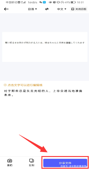 什么播放器可以把日语翻译成中文,学日语如何把日语翻译成中文