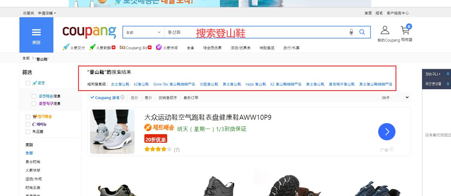 搜索权重和产品权重,电商搜索分词权重