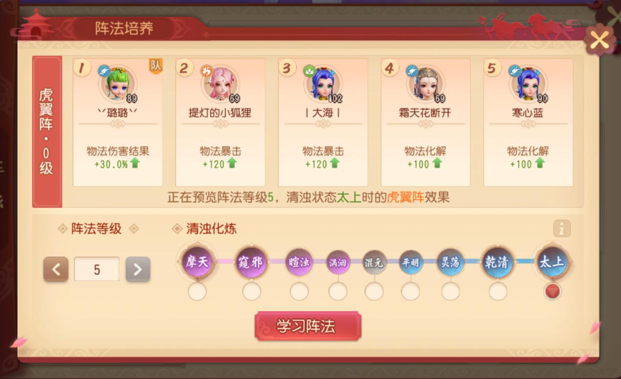 梦幻西游阵法效果大全,梦幻西游阵法选择攻略视频