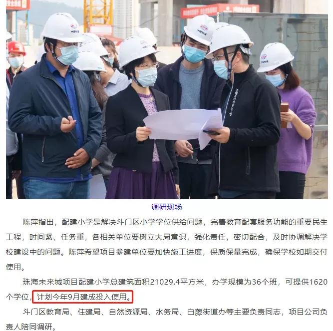 惊喜！湖心新城金茂中小学、湖心小学学区划分来了